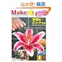 Make: Technology on Your Time Volume 02