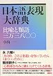 ���{��\���厫�T�\�\��g�Ɨތ�O���O���Z�Z