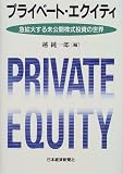 �v���C�x�[�g�E�G�N�C�e�B�\�}�g�傷�関���J���������̐��E