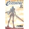 CLAYMORE 23 (�W�����v�R�~�b�N�X)