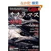 Gijie�@2012�N�~���@�T�N���}�X2012 (GEIBUN MOOKS 822)