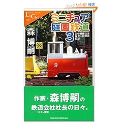 �~�j�`���A�뉀�S���q3�r���L�y�֓S���ٓV���u���̖�] (�����V�����N��)