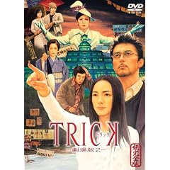 �g���b�N -�����2- �����S�� [DVD]