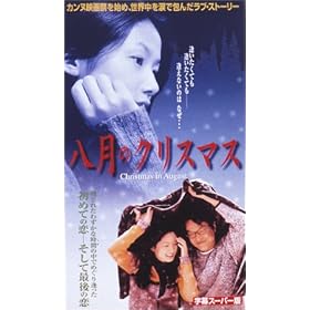 �����̃N���X�}�X�y�����Łz [VHS]