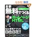 �S�������ł���͂��߂Ẵz�[���y�[�W & HTML for Mac OS X 10.5/10.6�Ή�
