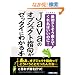 Java�̃I�u�W�F�N�g�w�����[�b�^�C�ɂ킩��{�\�ŏ����炻�������Ă����΂����̂�!
