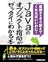 Java�̃I�u�W�F�N�g�w�����[�b�^�C�ɂ킩��{�\�ŏ����炻�������Ă����΂����̂�!