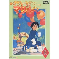 �Z�N�V�[�R�}���h�O�` ��������!!�}�T������(3) [DVD]