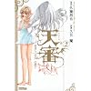 �V�R~WORLD�@WAR�@ANGEL~�i2�j (���C�o��KC)