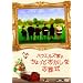 �n�E�G���Y�Ƃ̂�����Ƃ������Ȃ����� [DVD]