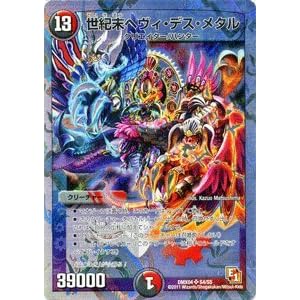 【クリックで詳細表示】デュエルマスターズ 【 世紀末ヘヴィ・デス・メタル 】【スーパーレア】 DMX04-S4-SR ≪リバイバル・ヒーロー ザ・ハンター≫