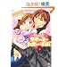 �X�C�[�g�E�n�j�[�E�p�p (GUSH COMICS)
