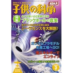 �q���̉Ȋw 2008�N 03���� [�G��]