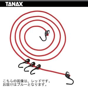 【クリックで詳細表示】タナックス(TANAX) MOTOFIZZ モトフィズ キャリングコード 4-V 300cm ブルー MF-4651