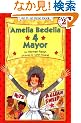 Amelia Bedelia 4 Mayor (I Can Read Book 2)
