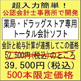 ���F��v�m�J���̊ȒP���́E��ǐ�p�g�[�^����v�\�t�g�i���^�v�Z�t���j���Љ�v�ŉ�v�R�X�g�팸