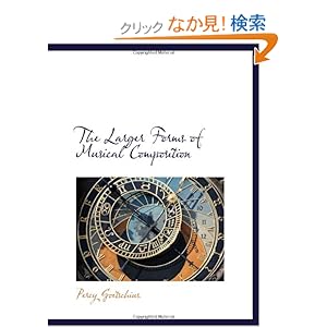 【クリックでお店のこの商品のページへ】The Larger Forms of Musical Composition: Percy Goetschius: 洋書