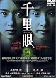 �痢�� [DVD]