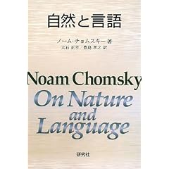 ���R�ƌ��� On Nature and Language
