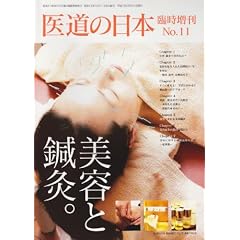 �㓹�̓��{ �Վ����� No.11