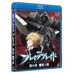 ����� �u���C�N�u���C�h ��Z�� �ԚL�m�� [Broken Blade Vol. 6] [Blu-ray]