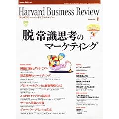 Harvard Business Review (�n�[�o�[�h�E�r�W�l�X�E���r���[) 2004�N 11����