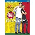 �ڂ��̃v���~�A���C�t �t�B�[�o�[�s�b�` [DVD]
