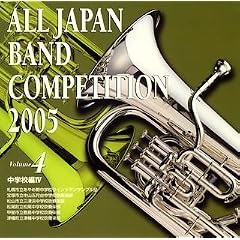 �S���{���t�y�R���N�[��2005 ���w�Z��4
