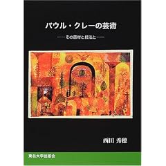�p�E���E�N���[�̌|�p�\���̉�@�ƋZ�@��