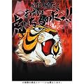 �^�C�K�[�}�X�N BOX 1 [DVD]