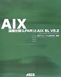 AIX�\�_������(LPAR)��AIX 5L V5.2