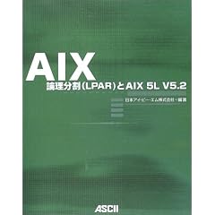 AIX�\�_������(LPAR)��AIX 5L V5.2