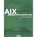 AIX�\�_������(LPAR)��AIX 5L V5.2
