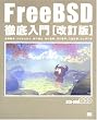 ������ FreeBSD�O�����