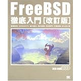 ������ FreeBSD�O�����q�� �q���ɂ��