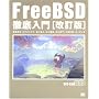 ������ FreeBSD�O�����