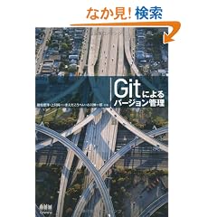Git�ɂ��o�[�W�����Ǘ�