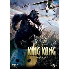 �L���O�E�R���O(2005) �y�v���~�A���E�x�X�g�E�R���N�V����1800�~�z [DVD]