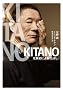 Kitano par Kitano �k�앐�ɂ��u�������v