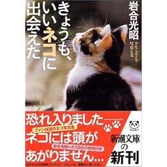 ���傤���A�����l�R�ɏo��� (�V������)