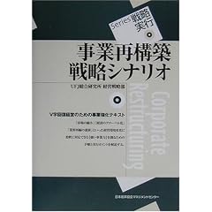 ���ƍč\�z�헪�V�i���I (Series�헪���s)