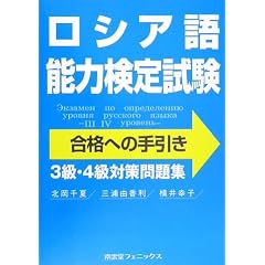 ���V�A��\�͌��莎�� ���i�ւ̎�����\3���E4���΍����W