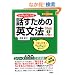 �K�����̂ɂȂ� �b�����߂̉p���@ Step1[�����I] (CD1���t)