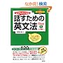 �K�����̂ɂȂ� �b�����߂̉p���@ Step1[�����I] (CD1���t)