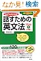 �K�����̂ɂȂ� �b�����߂̉p���@ Step1[�����I] (CD1���t)