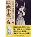white bookshelf (paperbacks)