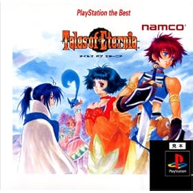 �e�C���Y �I�u �G�^�[�j�A PlayStation the Best