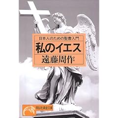 ���̃C�G�X�\���{�l�̂��߂̐������� (�m���E�|�V�F�b�g)
