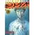�z�[���[�����h (3) (Jets comics (890))