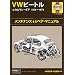 VW�r�[�g��&�J���}���E�M�A1954~1979�����e�i���X&���y�A�E�}�j���A��(�w�C���Y���{���) (MONTOR SPORTS BOOKS)